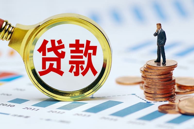 [北京空放贷款公司]北京市住房抵押贷款利率多少？北京市住房抵押贷款怎么贷？